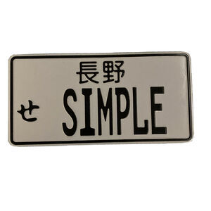Simple Metal Novelty License Plate New with Japanese Writing